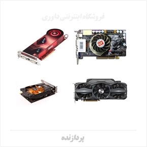 مشاهده محصولات کارت گرافیک
